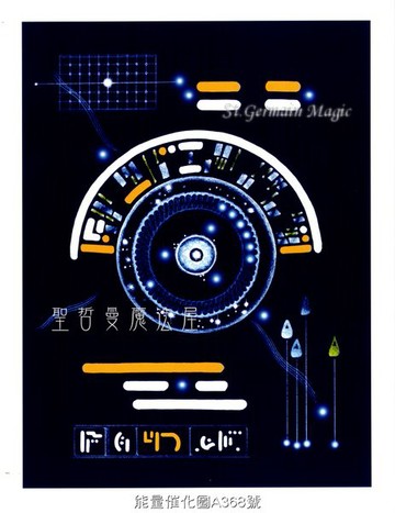 能量催化圖A368~寂靜的幾何：連結OM 聲頻和頻率 2025年上市