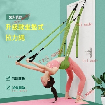 附發票 空中瑜伽繩家用伸展帶拉力筋門上懸掛下腰一字馬訓練器倒立初學者