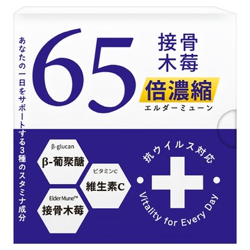 SenOne 森一 北美專利黑接骨木莓+C 2g  30包  1盒