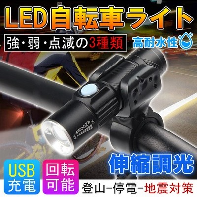 自転車 ライト Led 明るい ホルダー 充電式 Usb コンパクト 小さい ヘッドライト ハンディライト 取り付け金具 アウトドア キャンプ 通販 Lineポイント最大get Lineショッピング