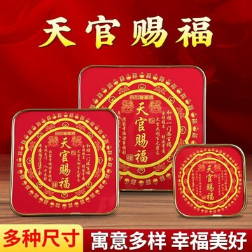 紫南宮過爐開光🙏🏻七月初更新-新款天官賜福擺件客廳玄關喬遷喜慶禮品藝術擺件高級紅色掛畫家用fafa