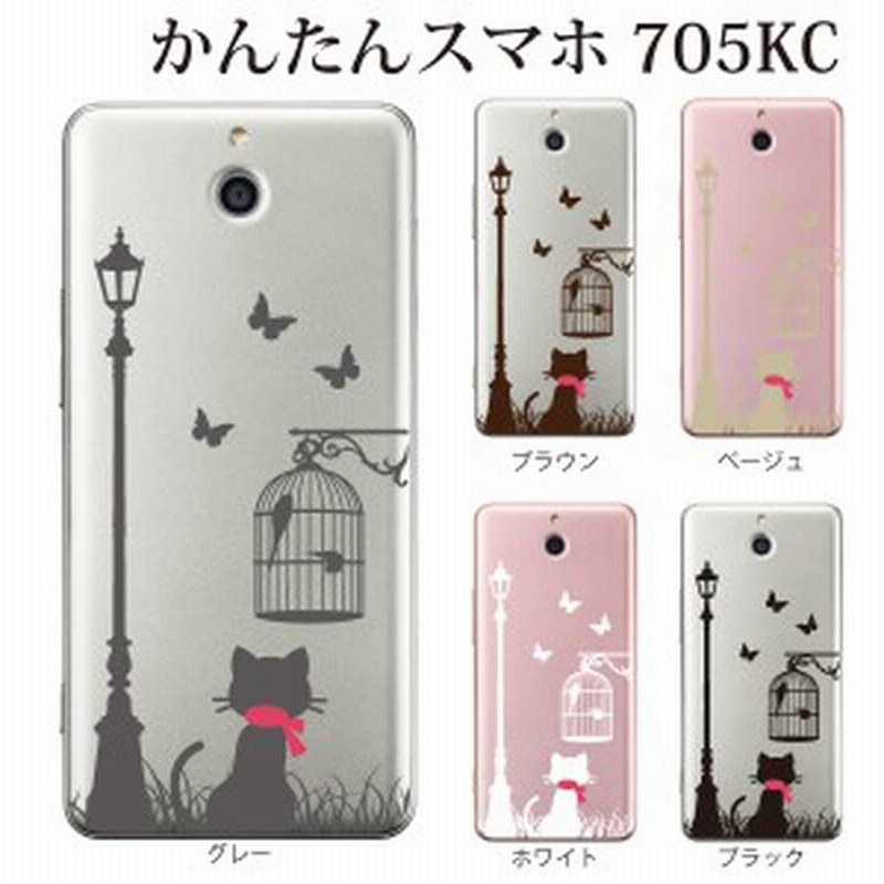 スマホケース かんたんスマホ 705kc ケース ワイモバイル 簡単スマホ スマホカバー 携帯ケース キャット ストリート 猫 クリア 通販 Lineポイント最大1 0 Get Lineショッピング