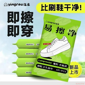 闆娘推薦🌈小白鞋專用溼紙巾魔粒擦鞋溼巾免洗清洗劑洗鞋一擦白神器家用加厚