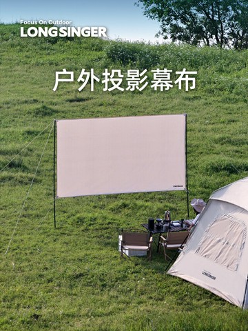 投影幕布  Longsinger龍行者戶外露營投影超清幕布屏風陣幕帳篷圍擋擋風墻【摩可美家】