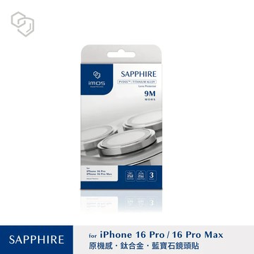【imos】鏡頭貼 iPhone 16 Pro / 16 Pro Max 鋁合金 CS2