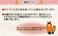 ＜2024年5月から順次発送＞ 北海道産 サクラマス 2～2.5kg まるごと 1尾 ＜ 予約商品 ＞