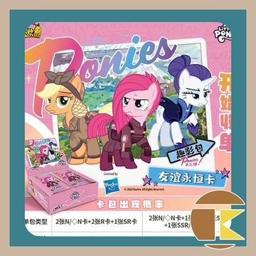 【現貨】小馬寶莉 趣影卡包第三彈 一盒30包｜正版對戰卡牌｜角色收藏推薦｜愛蛋客