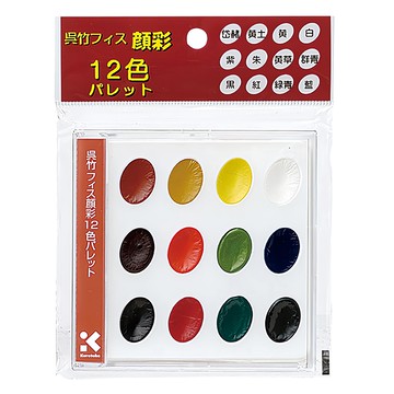 Kuretake 吳竹 顏彩調色盤  12色