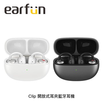【EarFun】Clip 開放式耳夾藍牙耳機