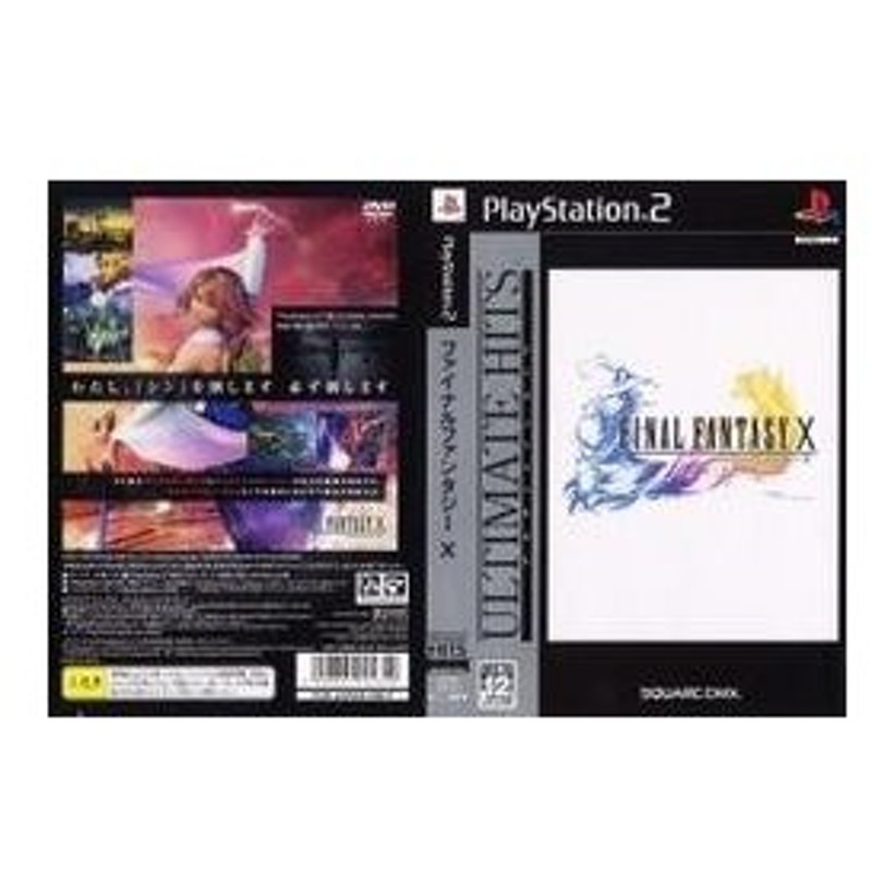 96%OFF!】 中古即納 {PS2}ファイナルファンタジーXII FINAL FANTASY XII FF12 20060316  materialworldblog.com