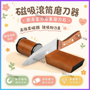 ✨台灣出貨✨滾輪磨刀器 家用多功能廚房手工滾筒磨刀神器 快速磨刀石 開刃器 快速磨刀器 細磨快速磨 剪刀磨刀器 滾筒磨刀