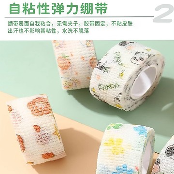 【新北現貨】彈力自黏繃 寵物彈力繃帶 可愛護指繃帶 防繭繃帶 防磨防護繃帶 手指纏繞帶 自粘繃帶 自黏繃帶 狗腳套