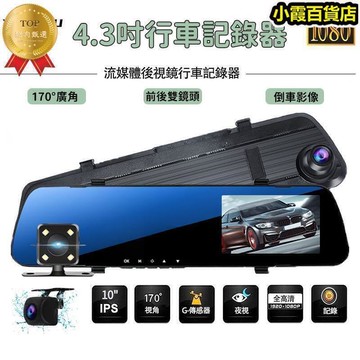 【新店熱銷】速提醒 停車監控 倒車顯影 170度廣角