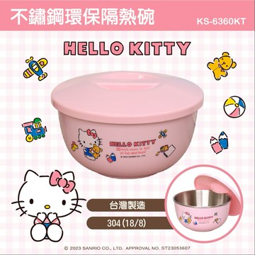 【HELLO KITTY 】不鏽鋼泡麵碗/隔熱碗 800ML (全程台灣製 SGS檢測合格)