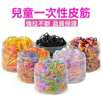 Onedays✿兒童綁髮橡皮筋✿一次性 髮圈 兒童皮筋 兒童髮飾 兒童髮圈 彩色橡皮筋 雙色橡皮筋 髮飾 飾品 C609