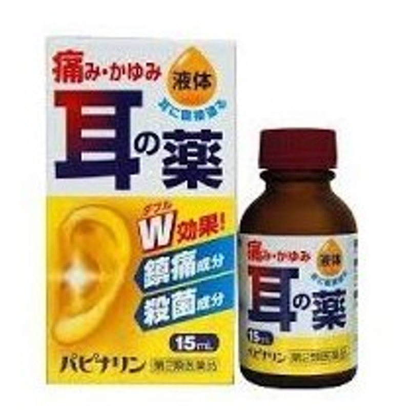 市場 原沢製薬工業 パピナリン 15mL 耳科治療薬