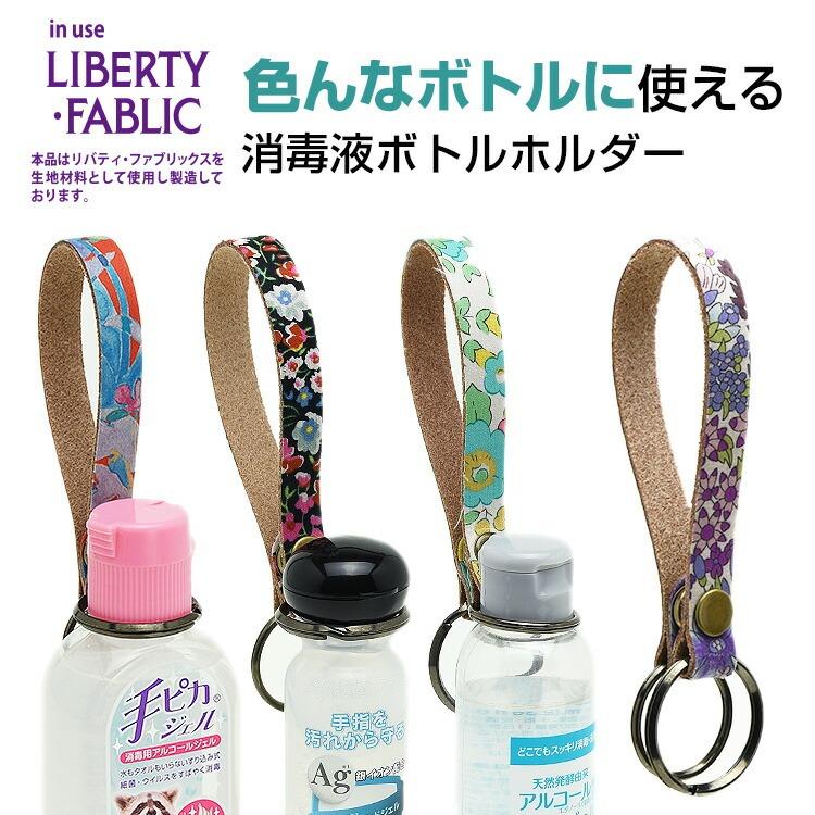 ボトルホルダー アルコールジェルホルダー ズパゲッティ