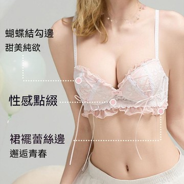 【可可裡】現貨❣️純欲性感蕾絲成套內衣 無鋼圈 不壓胸 平胸小胸專用 升杯上托內衣