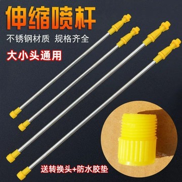 🔥臺灣出貨🔥農用電動噴霧器噴桿配件 加厚不鏽鋼伸縮噴桿 可調噴槍 加長打藥桿管 農藥噴撒桿  噴霧器配件 ICYK