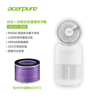 Acerpure循環清淨機AH335-10W