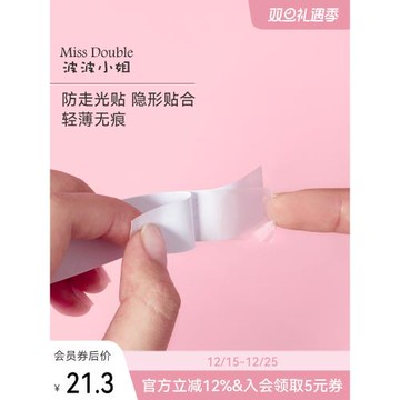 防走光貼強力領口防滑貼新娘婚禮隱形內衣胸口低領衣服婚紗照專用