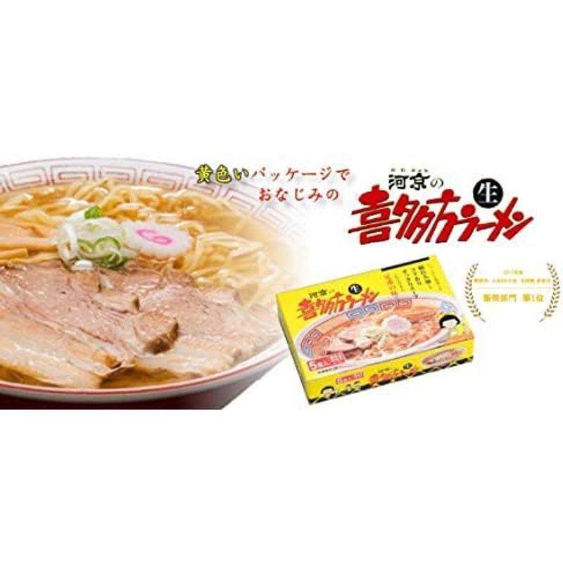 河京 喜多方ラーメン 5食ミックス 2箱セット