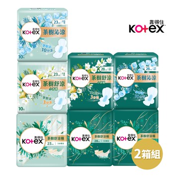【Kotex 靠得住】茶樹舒涼棉/舒涼小蒼蘭棉/沁涼棉 茶樹全系列衛生棉(涼感衛生棉) 23cm/28cm/35cm 2箱組