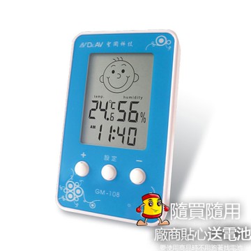 聖岡 3合1智能液晶溫溼度計(壁掛/座立)兩用