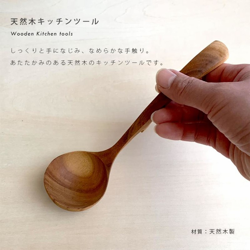 お玉 木製 おたま ストッパー付 小 オイル仕上げ 漆器 調理器具
