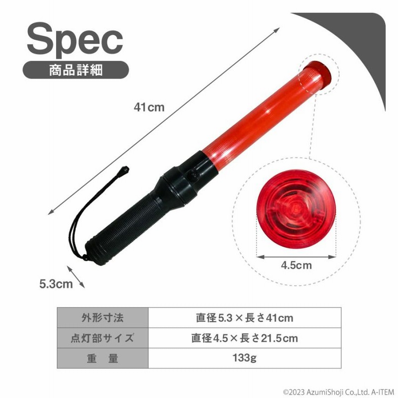 検問ライト 交通規制 誘導灯 交通安全 警備 電池付き 【公式通販】