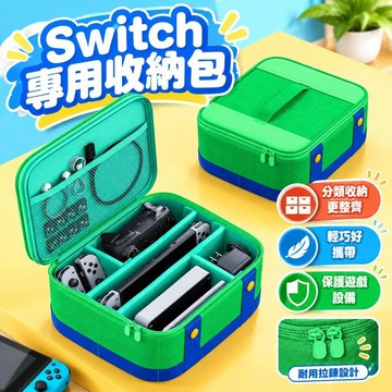 免運💒臺灣熱銷🐬任天堂switch Ns保護包 馬里奧收納包任天堂Oled 遊戲機收納包
