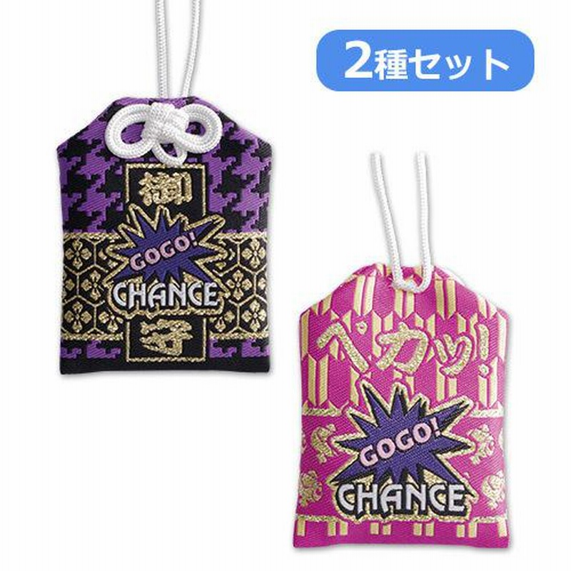 ジャグラー　御守り　パチスロ　パチンコ ジャグラー ペカッ！御守り Ver.3 2種セット / お守り パチスロ