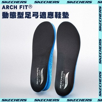 【Skechers】 ARCH FIT 動態型足弓適應鞋墊｜緩衝緩壓 × 避震抗疲勞