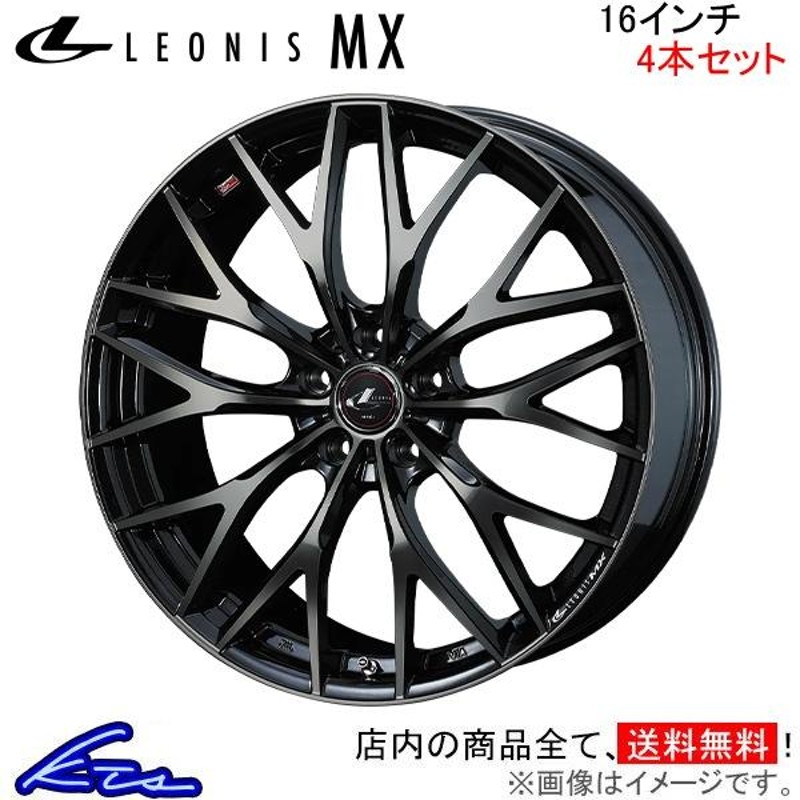 ウェッズ レオニスMX 4本セット ホイール ノア 70系 0039042 weds ウエッズ LEONIS アルミホイール 4枚 1台分 |  LINEブランドカタログ