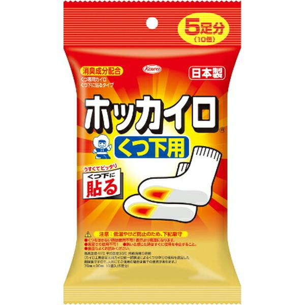 小林製薬 桐灰カイロ マグマ くつ下に貼る 黒 3足分入