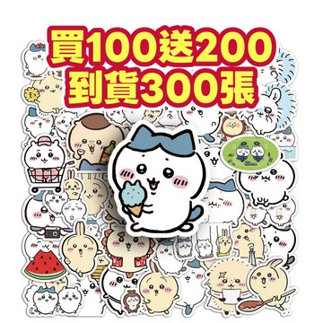 台灣現貨有發票🌈買100送200張🌈卡通貼紙 可愛貼紙 貼紙 兒童貼紙 獎勵貼紙 集點貼紙行李箱貼紙 動物貼紙車貼A05