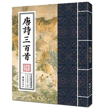 💖臺灣-出貨💖唐詩三百首 大字注音 繁體豎排 中華經典誦讀教材 中國古詩詞鑑賞064D