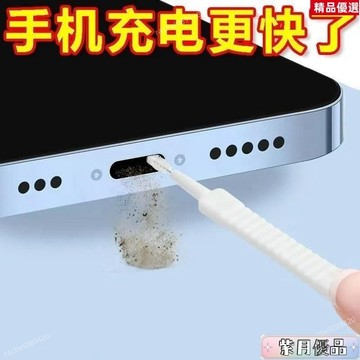 💯台灣出貨/免運🚚喇叭孔清潔刷充電口除灰塵小刷子話筒毛刷多功能花灑清潔神器 充電孔清潔 花灑清潔刷 清理手機孔 防堵