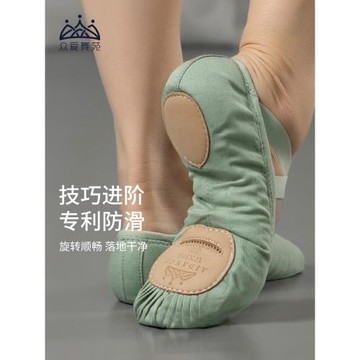 眾愛舞苑舞蹈鞋女軟底練功鞋藝考民族形體鞋免系帶專業芭蕾舞鞋