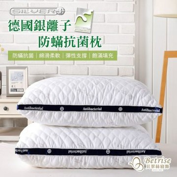 Betrise 五星等級 德國銀離子防蹣抗菌3D立體舒眠枕一入