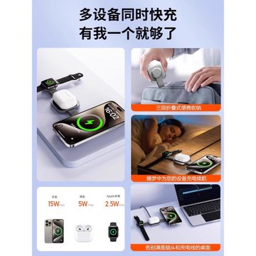 三合一無線充電器magsafe磁吸適用蘋果16/15promax手機iPhone14/13/12支架apple手表iWatch耳機底座magesafe