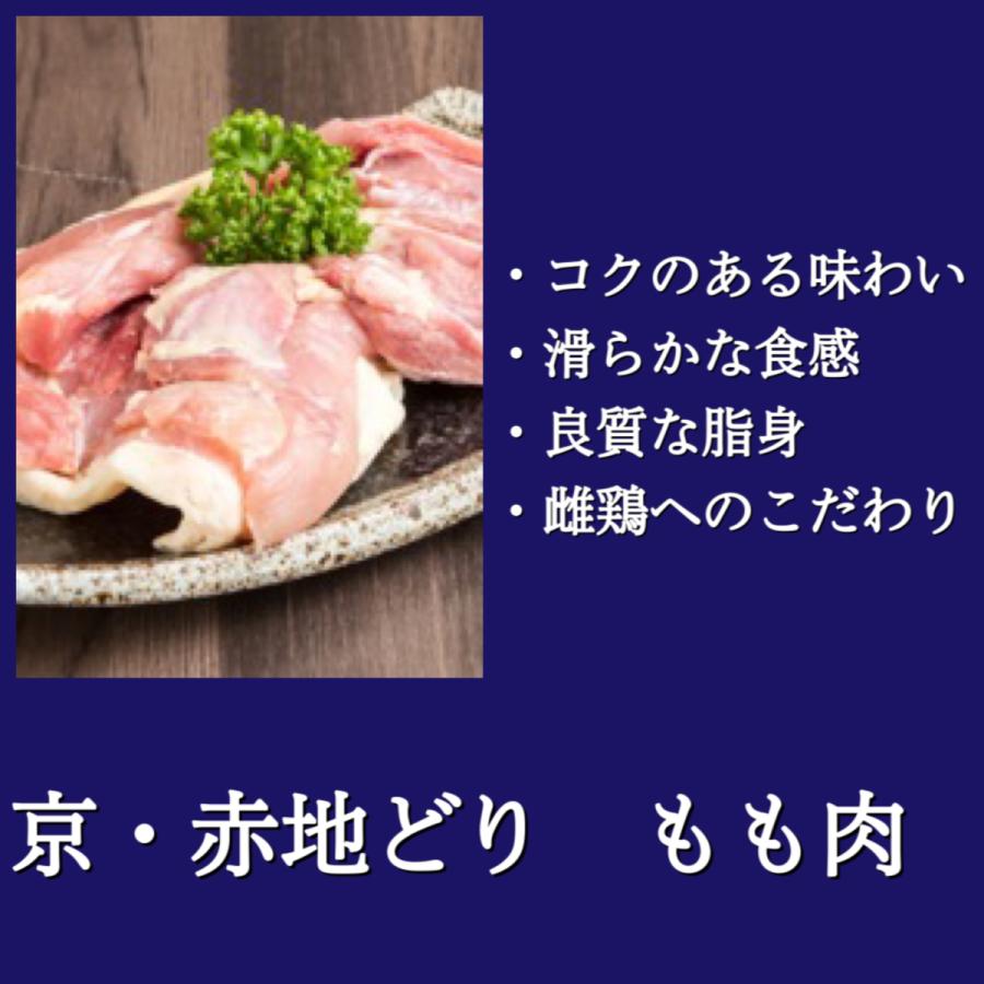 お取り寄せ　ボリューム満点　送料無料　1000円OFF  鶏肉専門店の京風　鶏すき焼きセット（3〜４人前）　２セット