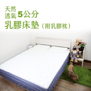 Hokun天然透氣乳膠床墊附枕-雙人