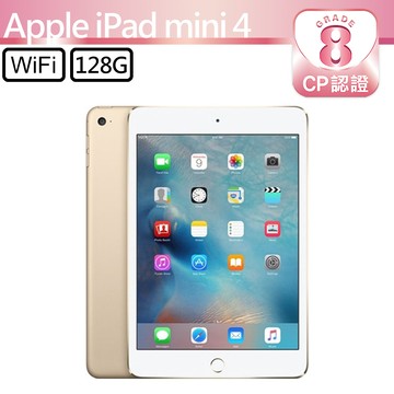 【CP認證福利品】Apple iPad Mini 4 7.9吋 A1538 WiFi 128G 金色
