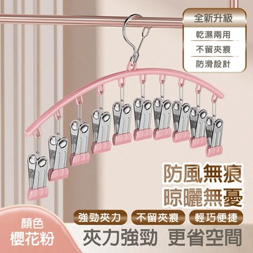 apex多功能防風晾曬襪夾10夾_3入組