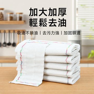 加厚棉紗洗碗布 吸油去污抹布 加固鎖邊 吸水不掉毛 廚房餐具清潔布 吸水抹布 擦碗布 百潔布 擦拭布
