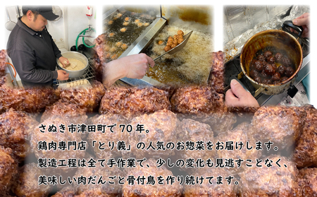 年内発送 骨付鳥 とり義 鶏肉 鶏もも肉 骨付鳥 3本 ひな 骨付鳥 チキン 骨付鳥 3本 骨付鳥 香川 骨付鳥 さぬき市 骨付鳥 国産 惣菜 おかず おつまみ 12月出荷 年内最終15日