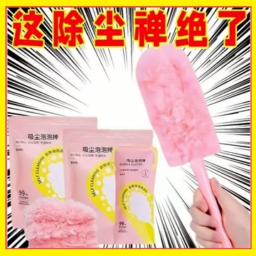 🔥現貨下殺🔥 魔法泡泡撣 靜電吸附除塵撣 吸塵泡泡撣 除塵撣 雞毛撣子 折疊車用掃灰神器 加長雞毛撣 吸塵撢1115
