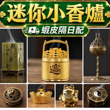 🟡樂緣堂🟡小香爐 盤香爐 香爐 無黏粉小香爐 小雲朵香爐 一桶金香爐 招財香爐 蓮花香爐 無黏粉香 艾草香 小盤香