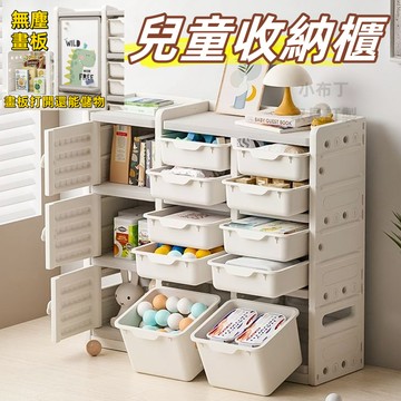 【台灣現貨】媽媽救星！兒童玩具收納櫃 多功能置物架/書架 客廳房間瞬間整齊。多功能寶寶置物架 玩具繪本完美歸位 5509